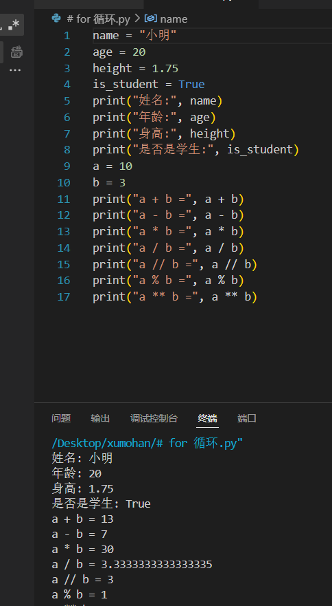 基础语法和变量